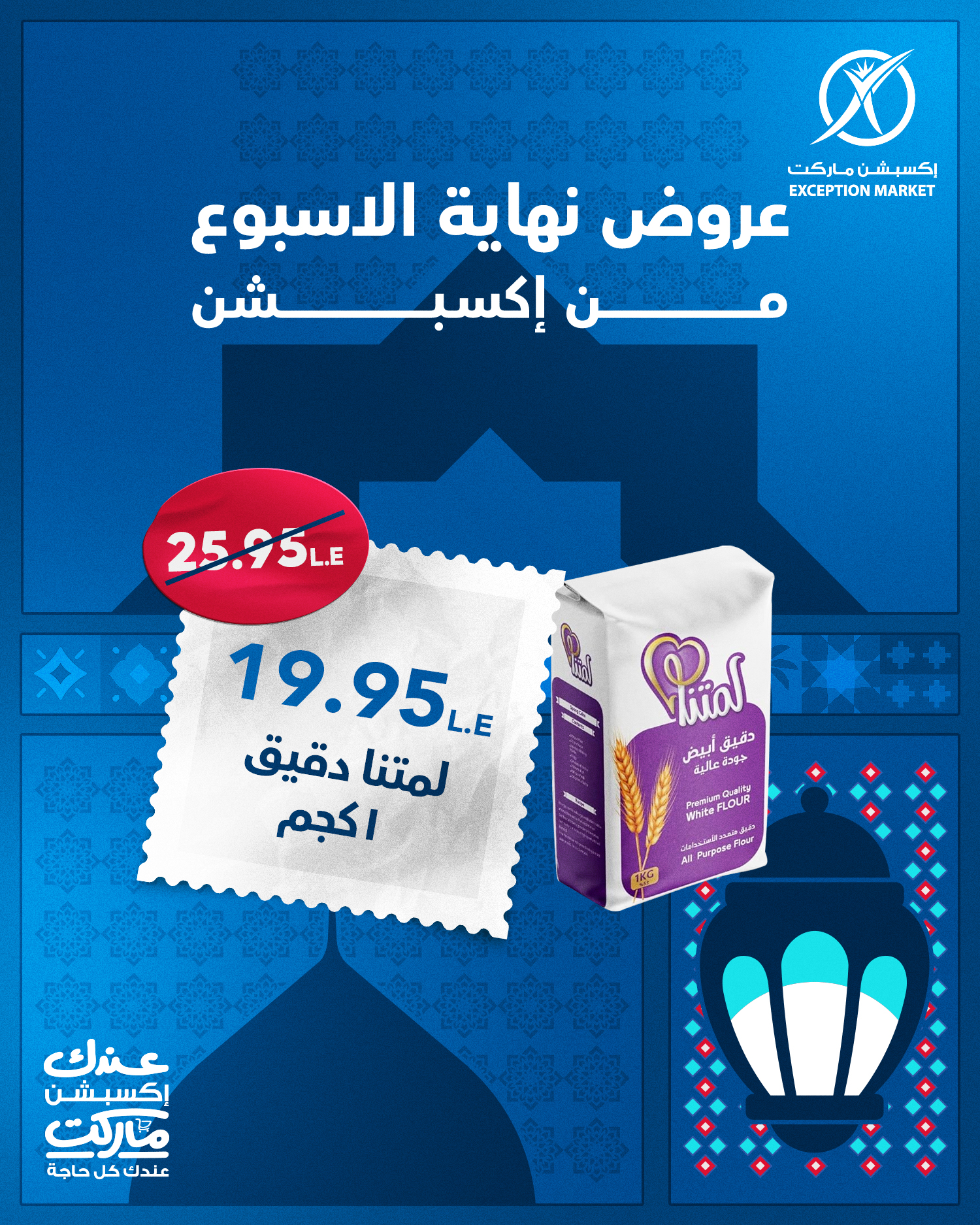 exception offers from 19feb to 19feb 2025 عروض اكسبشن من 19 فبراير حتى 19 فبراير 2025 صفحة رقم 6